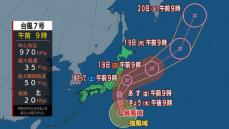 【台風情報】台風７号（アンピル）最新情報　あす関東直撃か　16日～17日の進路予想　お盆終盤の交通機関に影響のおそれ