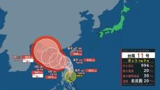 【台風情報】台風11号（ヤギ）フィリピンの東で発生、《気象庁２日午後０時45分発表　最新進路予想》