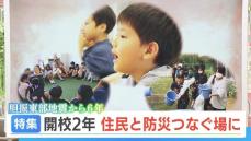 震度６強が襲ったマチに開校した小中一貫の義務教育学校には「もしも…」の備えが…災害に強いマチを目指し“住民”と“防災”をつなぐ子どもたちの学び舎とは　北海道安平町