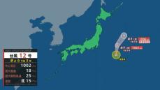 【台風12号】日本の東に発生　５日午後３時時点で最大瞬間風速25ｍ、北へ時速15キロ　太平洋の洋上を移動か《気象庁５日午後４時５分発表》