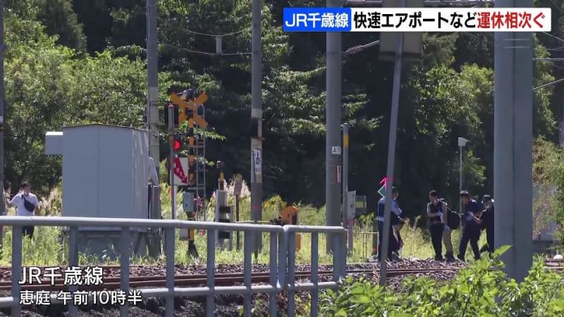 快速エアポートにはねられ50代ぐらいの男性が死亡　特急など37本が運休、札幌駅のバス乗り場には長蛇の列　午前11時過ぎに運転再開