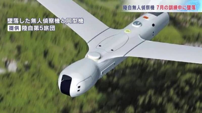 陸上自衛隊第５旅団の無人偵察機　７月に演習場外の牧草地に墜落　訓練飛行中に通信途絶える　北海道士幌町