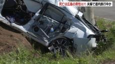 乗用車とタンクローリーが出合い頭に衝突　乗用車の２人死傷　死亡したのは旅行中の広島県の男性と判明　乗用車が一時停止の標識を守らなかったか　北海道倶知安町