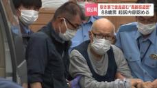 空き家を狙った“高齢窃盗団”３人のうち88歳と71歳の男２人は起訴内容認める、検察「足が不自由なため、車で犯行現場まで送迎した」と指摘