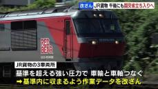 貨物列車の車両組み立てでデータ改ざん　国交省がJR貨物に立ち入り検査へ　全国の不正車両564両のうち半数以上は室蘭・輪西車両所で組み立て