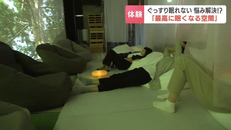 “最高に眠くなる空間”を体験できるイベント開催　取材スタッフも思わずぐっすり！？森の中にいるような感覚…映像、音楽、香りでリラックス　札幌市