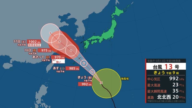 【台風13号】最新進路予想…発達しながら沖縄へ、13日夜に南大東島周辺に　15日は最大瞬間風速50ｍ予想　３連休の影響・雨と風のシミュレーション