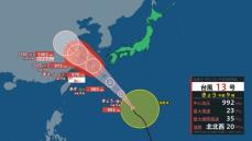 【台風13号】最新進路予想…発達しながら沖縄へ、13日夜に南大東島周辺に　15日は最大瞬間風速50ｍ予想　３連休の影響・雨と風のシミュレーション