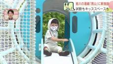 北海道旭川に誕生した「ＯＴＯＫＯＹＡＭＡ ＳＡＫＥ ＰＡＲＫ」巨大な一升瓶の滑り台に、仕込み水で作ったソフトドリンクも！家族で楽しめる新施設