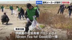 霧多布湿原に面した海岸で、約60人が清掃活動…飲料メーカーの社会貢献プロジェクトの一環、参加の児童「きれいになって、気持ちがいい」 北海道浜中町