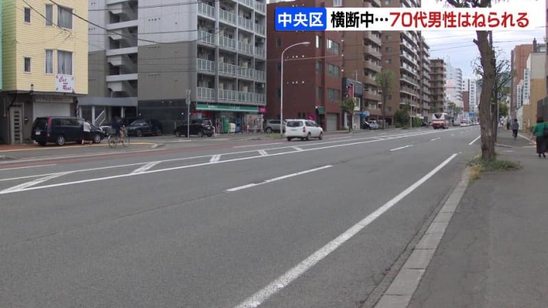 道路を横断中の70代男性が乗用車にはねられる　頭を打つなどして病院搬送、命に別状なし　札幌市中央区の信号機のない直線道路