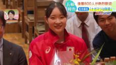 女子バトミントン “ナガマツ”ペアの松本麻佑選手　地元・江別市でパリオリンピック™報告　目標は…「自分の限界の挑戦する」後輩約800人が熱烈歓迎　北海道江別市