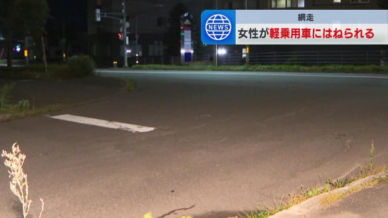 横断中の40代女性が右折してきた軽乗用車にはねられる　女性は頭から出血し病院搬送　北海道網走市の横断歩道がない交差点