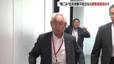 核のごみの最終処分場の選定を巡って地元町長が見解　“概要調査”の是非を問う住民投票が不成立の場合「次の段階には進めない」　北海道寿都町