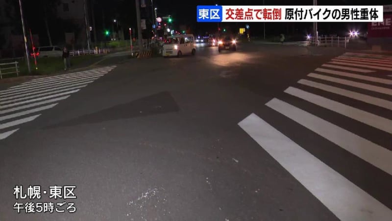 交差点で原付バイクが転倒　運転していた60代とみられる男性が意識不明の重体　右折の乗用車を避けようとしたか　札幌市東区