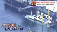 北海道知床沖で沈没した観光船「KAZUⅠ」運航会社の社長・桂田精一容疑者を19日送検　沈没から２年５か月…容疑者は事故とどう向き合って来たのか　責任追及に向けて捜査本格化