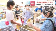 ホタテの販路拡大へ　ホタテカレー4200食を学校給食に無償提供　中国の日本産水産物輸入再開へ調整に「安全だということをもっと強くアピールして」