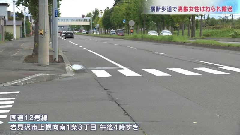 横断歩道で左折のワゴン車にはねられる　高齢女性が顔から出血し搬送　北海道岩見沢市の国道交差点