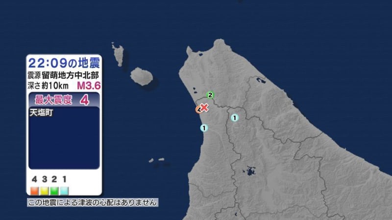 北海道留萌地方でやや強い地震　天塩町で震度４、幌延町で震度２などを観測　この地震による津波の心配なし