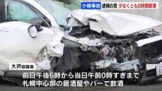 「どうしてあんないい子が…怒りしかない」死亡した大学院生の葬儀営まれる　北海道小樽市の飲酒運転による死亡事故で逮捕の男　少なくとも６時間飲酒か