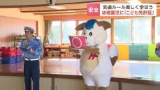 運転免許証そっくりの“こども安全免許証”に園児たちも大喜び！道警のキャラクター“ほくとくん”と一緒にクイズ形式で交通安全のルールを学ぶ　北海道名寄市