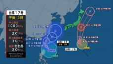 【台風最新進路予想】W台風17号（チェービー）18号（クラトーン）が日本に接近…17号は関東へ、18号は沖縄地方へ接近《気象庁29日午後３時45分以降発表》