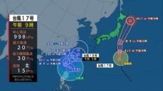 【台風情報】ダブル台風の進路予想は？台風17号は1日にかけて東日本に影響するおそれ　台風18号は３日に暴風域を伴って沖縄に接近する可能性も