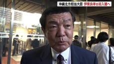 【石破新総裁・閣僚人事】伊東良孝衆院議員を沖縄北方担当大臣に起用方針　釧路市民「いろいろと力になってくれると思う」