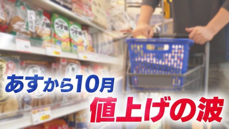 【10月は値上げラッシュ】食品2911品目の価格がアップ　飲料水やチョコレート、納豆などが軒並み値上げ　背景には深刻なトラックドライバー不足も　一方で最低賃金が改定され北海道でもやっと“1000円”台に…働く人と雇用側の声は？