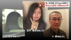 【ススキノ首切断殺人】瑠奈被告の声と修被告の証言に元裁判官「異常な状況下で両親としても止めるのは難しかったというストーリー」「やや場外戦になっているが、関与の程度が重要な争点」