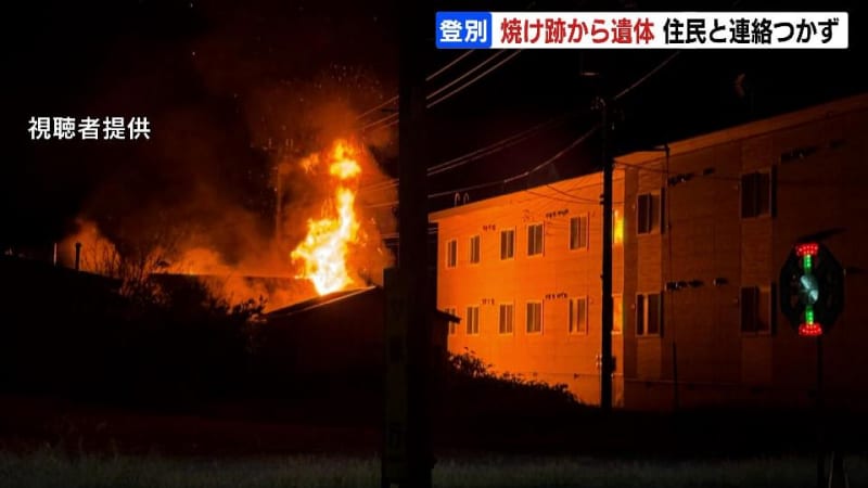 木造平屋建ての住宅が全焼　焼け跡から性別不明の遺体を発見　火元の家の住人と連絡つかず…警察が安否確認急ぐ　北海道登別市