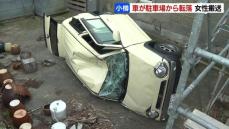 「アクセルとブレーキを踏み間違えた」60代とみられる女性運転の乗用車が駐車場から1.5メートル下に転落…女性は自力脱出し病院搬送