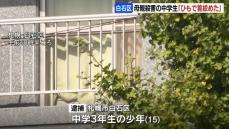 「ひもで首を絞めた」逮捕された15歳男子中学生が供述　親子は２か月ほど前に現場アパートに引っ越してきたか　札幌市白石区