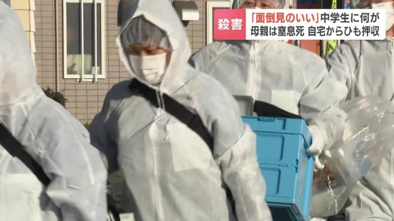 「ひもで首を絞めた」母親を殺害したのは15歳の男子中学生…後輩の面倒見がよく、筋トレが好きな、優しい先輩