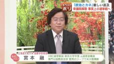 【選挙戦へ】「裏金を壺に隠しちゃだめよ“壺金”解散」と北海道文教大学・宮本融教授、争点は「石破さんを信頼できるか」野党は“立憲共産党”と批判されると弱い