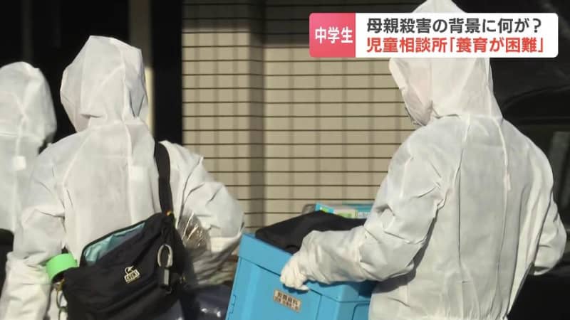 母親殺害容疑で逮捕の15歳男子中学生　事件当時は母親と妹と３人暮らし、児童相談所が「母親による養育が困難」と事情聴いていた　札幌市白石区