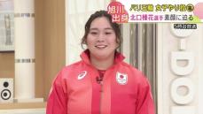 パリオリンピック™女子やり投げ金・北口榛花選手「五輪の結果に満足していない、70ｍは大きな夢」13日凱旋パレード「すごく楽しみ」と期待に胸を膨らませる