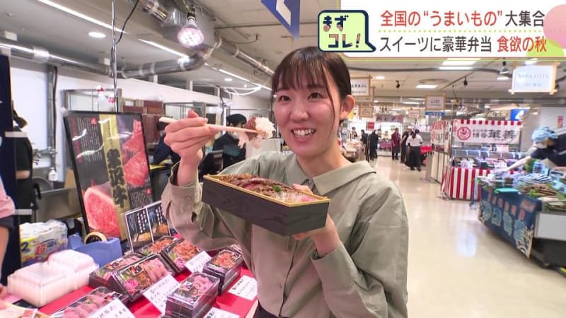 全国の“うまいもの”大集合　香川「おや・ひな」福岡「ソフトかりんとう」宮城「三陸産アワビ弁当」など77店の自慢の味　丸井今井札幌店