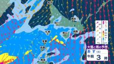 北海道北部は平地でも積雪か　稚内・旭川で“初雪”札幌の手稲山も“初冠雪”見込み…峠越えは冬タイヤが必須《19～20日大雪・雨シミュレーション》