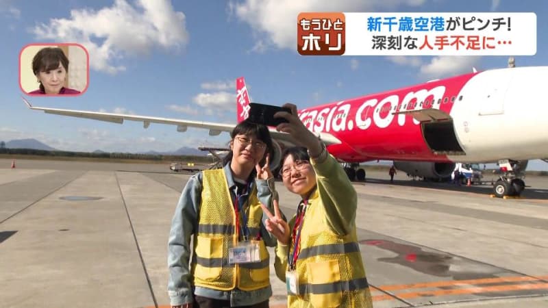 空港が大ピンチ“グラハン不足”航空機の安全な発着に欠かせない地上業務の人材確保へ…見学会などPR活動や待遇改善に着手