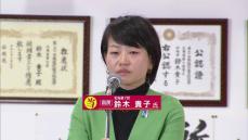 速報　北海道７区　当選した鈴木貴子氏（自民・前職）喜びの声