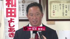 裏金問題に関与　北海道５区で和田義明氏（自民・前職）が落選　比例との重複立候補認められず「私の不徳の致すところ…」と涙浮かべる