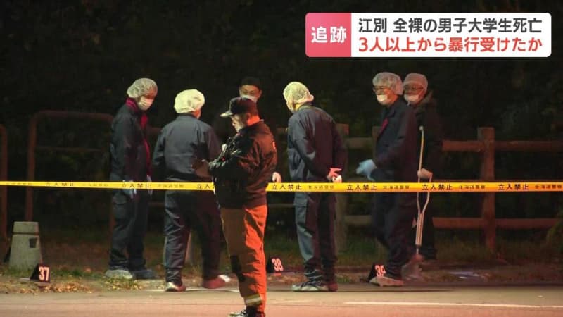 大学生暴行死事件　死亡した20歳の大学生　少なくとも３人以上から激しい暴行を受けたか　防犯カメラにＪＲ大麻駅周辺を１人で歩く姿も　北海道江別市