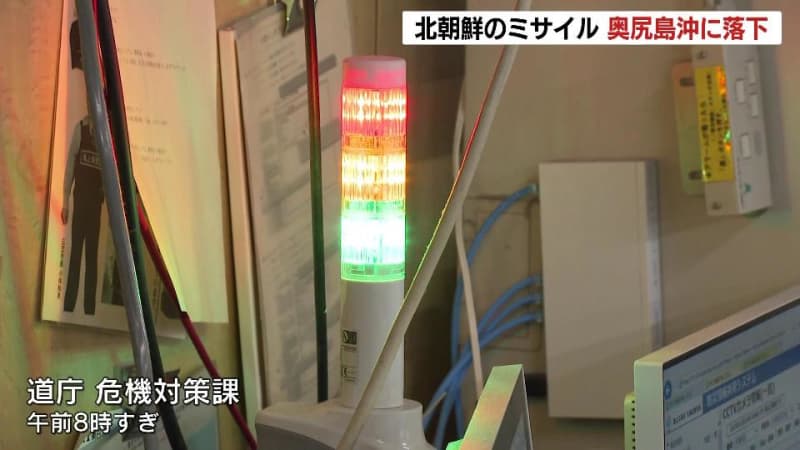 北朝鮮がミサイルを発射　北海道奥尻島の西、約200キロの日本のEEZ外に落下　飛行時間は過去最長の１時間26分