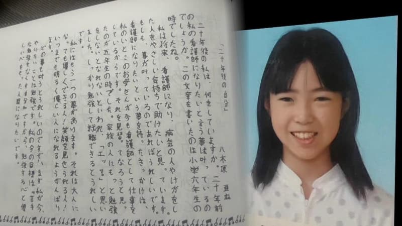 【独自】八木原亜麻容疑者（20）過去の文集で看護師への夢語る「やさしい気持ちで助けたい」　男子大学生集団暴行死　元検察官は犯行グループへの強盗致死罪の可能性も指摘