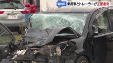 乗用車が反対車線に飛び出したか　トレーラーと正面衝突　20代から30代とみられる男性が負傷　トレーラーは道路標識や駐車していた車両にも衝突