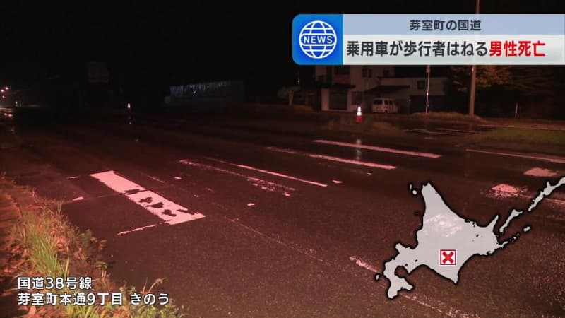 横断歩道を渡っていた48歳男性が乗用車にはねられ死亡　乗用車運転の37歳男を過失運転傷害容疑で現行犯逮捕　北海道芽室町