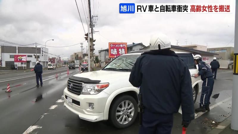 自転車の高齢女性、RV車にはねられ病院搬送　事故現場は丁字路交差点で、RV車側に一時停止の標識あり　北海道旭川市