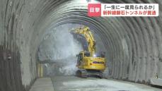 札幌延伸で掘られるトンネル17本のうち９本目が貫通　八雲町・磐石トンネル6.7キロ「緊張の日だったがここまで来ることができてひとしお」北海道新幹線