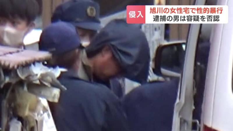 30代女性宅に侵入し性的暴行　事件から９年後に逮捕された36歳の男“事実とは違う”などと容疑を否認　北海道旭川市